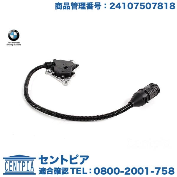 純正品 AT ニュートラルスイッチ BMW 3シリーズ E46 320i 323i 325i 328...