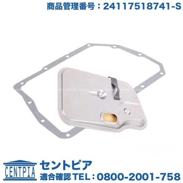 ATオイルフィルター + オイルパンガスケット(CVT) MINI(ミニ) R50 R52 クーパー...