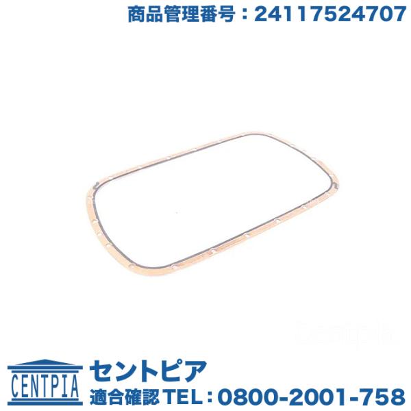 ATオイルパン ガスケット BMW 3シリーズ E46 316ti 318Ci 318i 318ti...