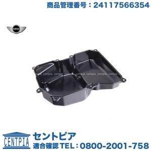 純正 ATオイルパン　MINI(ミニ) R55 R56 R57 R58 R59 R60 R61　クーパー