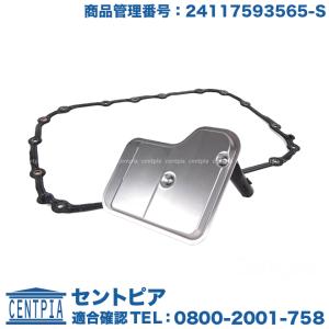 ATオイルフィルター + オイルパンガスケット　BMW　E87