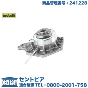 Audi（アウディ） ウォーターポンプ ASSY(サーモスタット ガスケット付