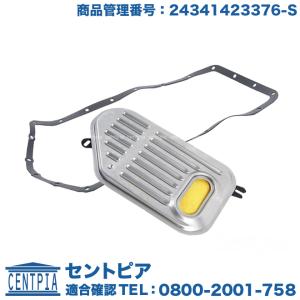 BMW ATオイルフィルター + オイルパンガスケット E39 E46 Z4(E85 