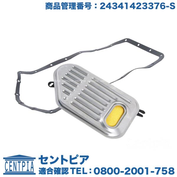 ATオイルフィルター + オイルパンガスケット BMW E39 E46 Z4(E85)