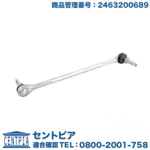 Mercedes-Benz（メルセデス・ベンツ） スタビリンクロッド フロント