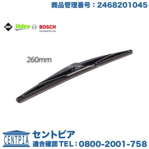 W246 ベンツ Bクラス 純正 フロント ワイパーブレード 左右SET ② Mercedes-Benz（メルセデス・ベンツ） ベンツ 純正 ワイパーブレード