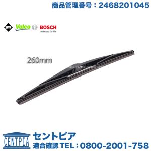 ワイパーブレード リア　メルセデスベンツ Bクラス W246　B180 B250｜centpiashop