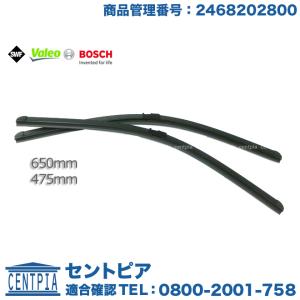 ベンツ 純正品 W246 Bクラス フロントワイパーブレードセット 2014年