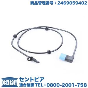 純正品 ベンツ Bクラス W246 B180 B250 / GLAクラス GLA180 GLA220