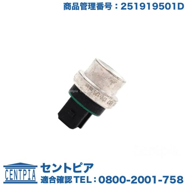 水温センサー(2Pinタイプ) フォルクスワーゲン ゴルフ3 1H2E 1HAAZ 1HADY 1H...