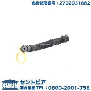 Mercedes-Benz（メルセデス・ベンツ） 純正品 ウォーターホース