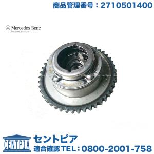 ベンツ タイミングチェーンキット | Cクラス|W204 S204 C204/C180