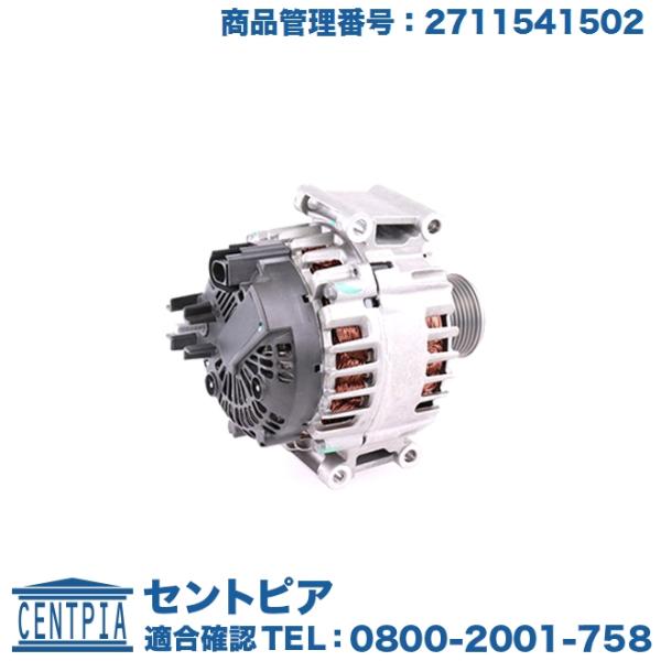 オルタネーター 150A メルセデスベンツ Eクラス W212 E250