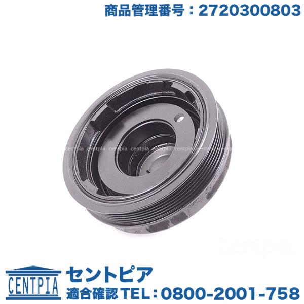 クランクプーリー クランクシャフトプーリー メルセデスベンツ Eクラス W207 E350 M272...