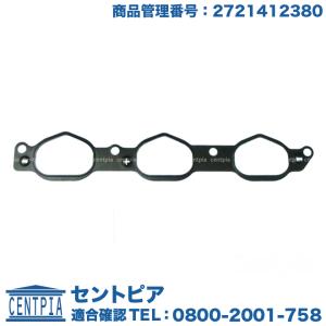 インテークマニホールド ガスケット パッキン 右側　メルセデスベンツ