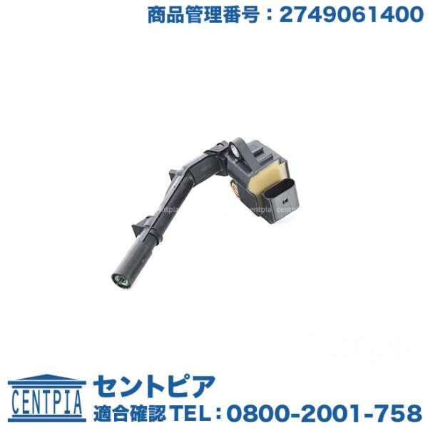 イグニッションコイル メルセデスベンツ GLAクラス X156 GLA250 M270 直4エンジン