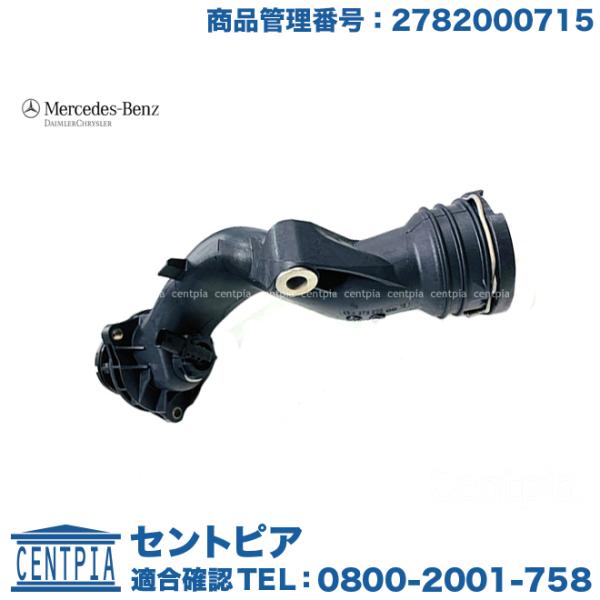純正品 サーモスタット 88度開弁 メルセデスベンツ Sクラス W222 S550 M278 V8エ...