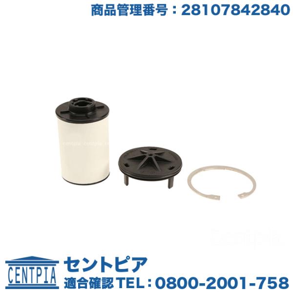 DCT AT車用 ATオイルフィルター BMW 6シリーズ F12 F13 M6 LZ44M LZ4...