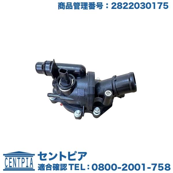 サーモスタット 98度開弁 メルセデスベンツ Bクラス W247 B180