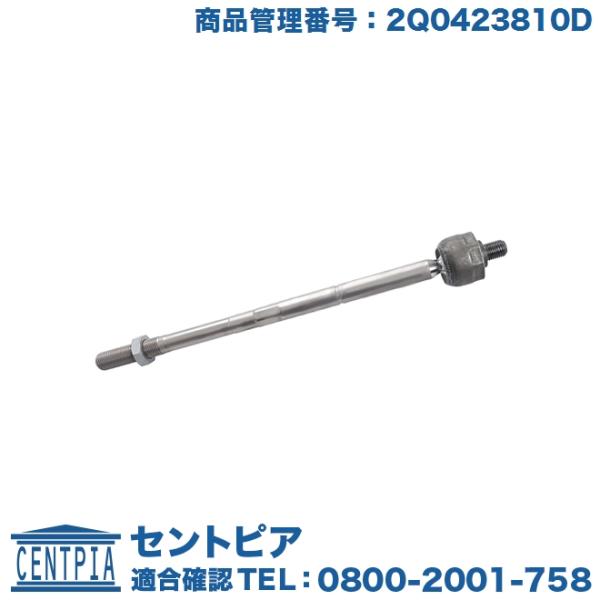 インナータイロッド 左右共通(片側分) フォルクスワーゲン ポロ AWCHZ AWCZP AWDAD...