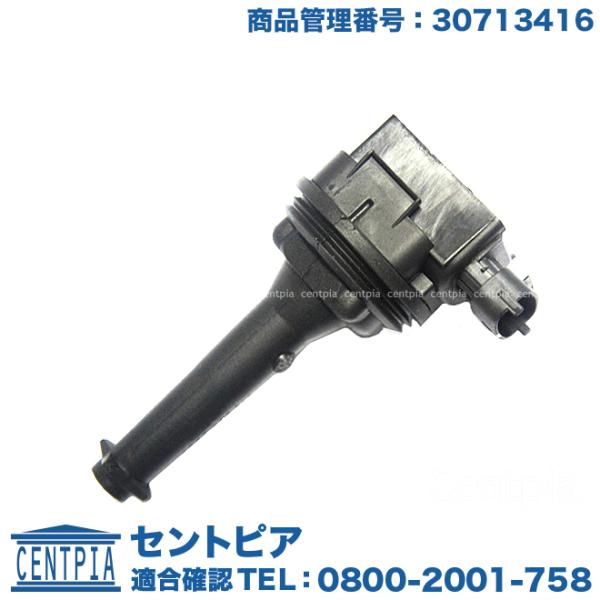 イグニッションコイル ボルボ 70 C70 S70 V70 XC70
