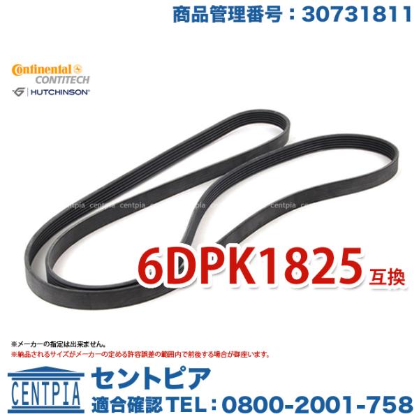 ファンベルト ボルボ C70 S70 S80 V70 XC70 XC90