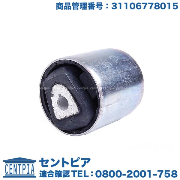 ストラットアームブッシュ テンションロッドブッシュ フロント 左右共通 BMW X5シリーズ E70...