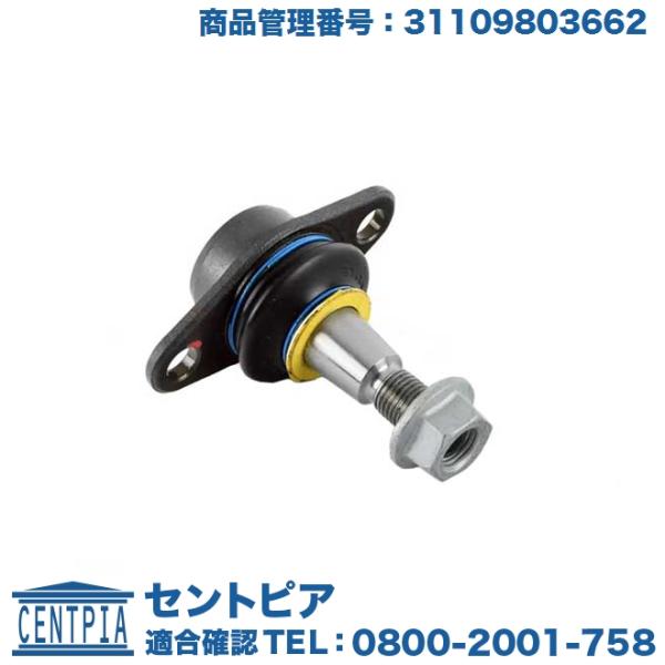 ロアアーム ボールジョイント フロント 左右共通(片側) MINI(ミニ) R60 R61 クーパー...