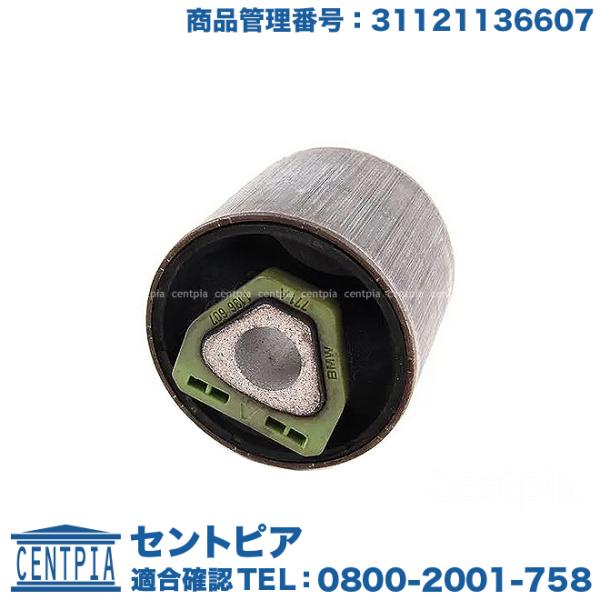 ストラットアームブッシュ フロント 左右共通(1個) BMW 7シリーズ E32 730i 740i...