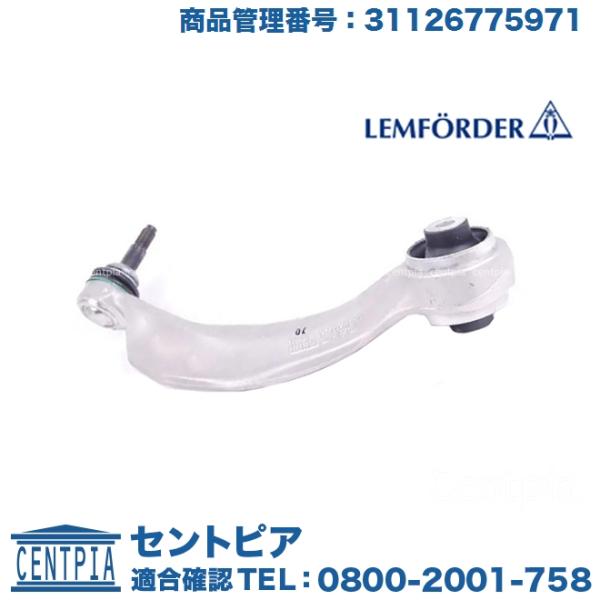 フロント 左側 ストラットアーム BMW 6シリーズ F12 640i 650i LW30 LZ44...