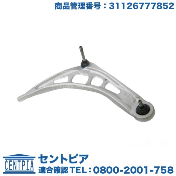 ロアアーム フロント 右側 BMW 3シリーズ E46 316ti 318Ci 318i 318ti...