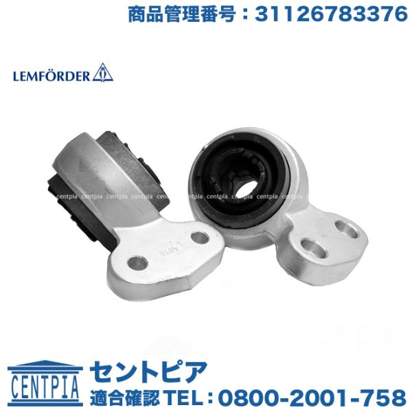 ロアアームブッシュ フロント 左右セット BMW 3シリーズ E46 316ti 318Ci 318...