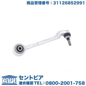 BMW BMW F10 F11 F06 F12 F13 フロント プルストラットアーム 右側