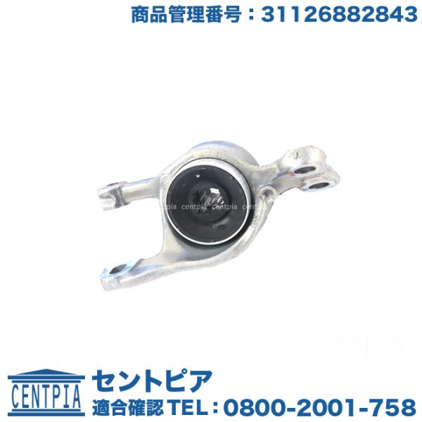 ロアアーム ブッシュ フロント 左側 BMW MINI(ミニ) F45 F46 F54 F55 F5...