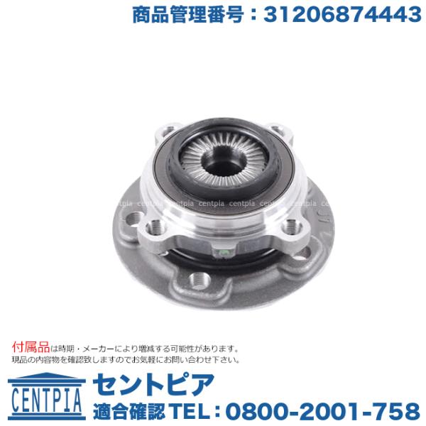 ホイール ハブベアリング フロント 左右共通(1個) BMW 2シリーズ F45 F46 218d ...
