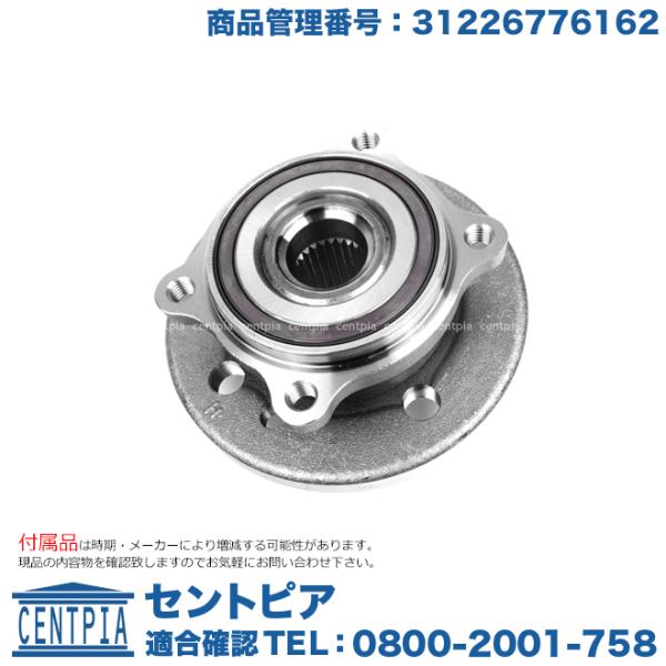 ホイール ハブベアリング フロント 左右共通(片側) MINI(ミニ) R50 R52 R53 クー...