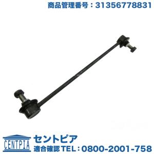 スタビリンクロッド フロント 左右共通(1本)　MINI(ミニ)　R50 R52 R53 R55 R56 R57 R58 R59｜centpiashop