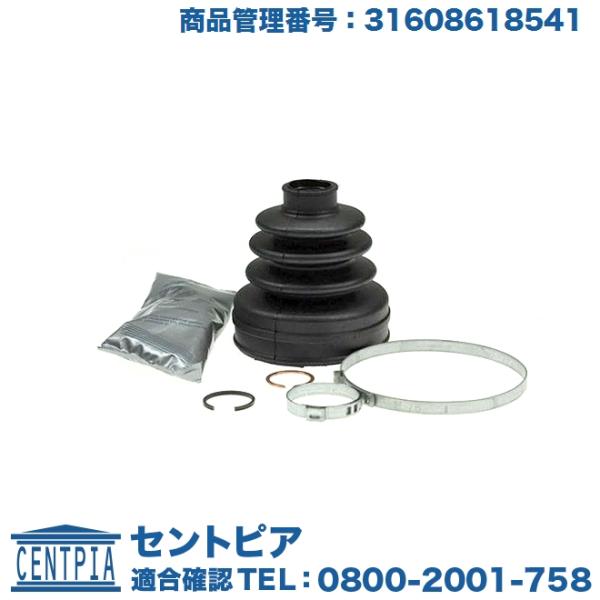 ドライブシャフトブーツ フロント インナー 左側 BMW MINI(ミニ) F45 F46 X1(F...