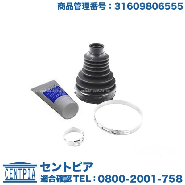 ドライブシャフトブーツ フロント インナー 左右共通(片側) MINI(ミニ) R60 R61 クー...