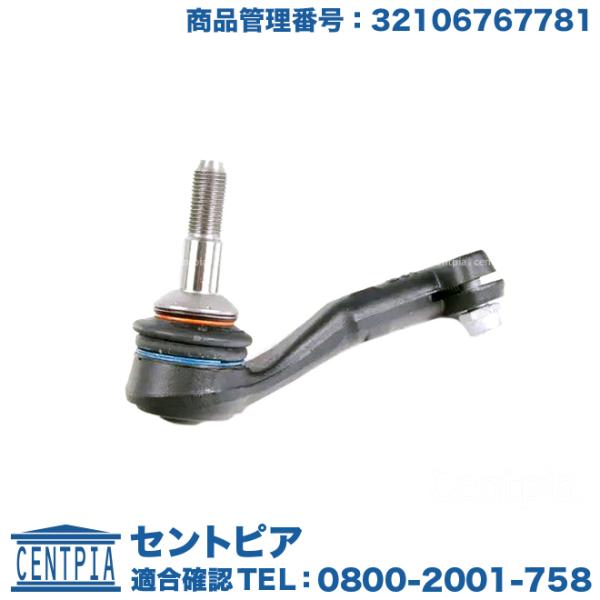 タイロッドエンド 左側 BMW 3シリーズ E90 E91 E92 E93 320i 323i 32...