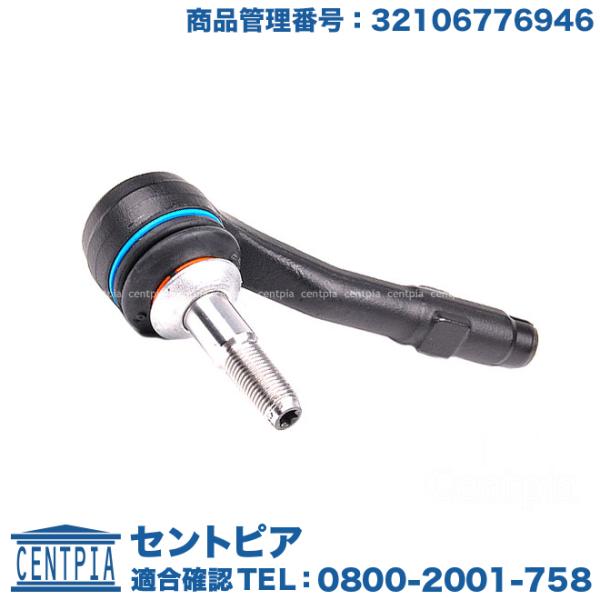 タイロッドエンド 左右共通(1本) BMW 7シリーズ E65 E66 735i 740i 745i...