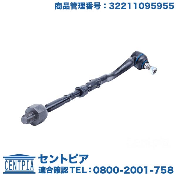 タイロッド ASSY フロント 左側 BMW 3シリーズ E46(〜1998y) 318i 320i...
