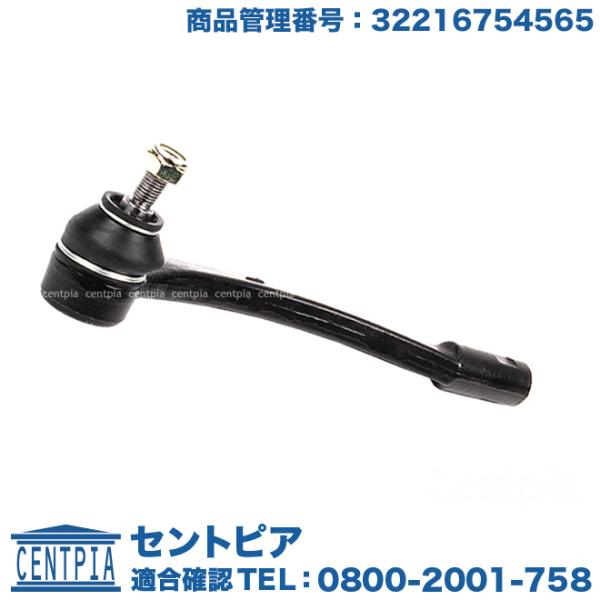 タイロッドエンド 左側 MINI(ミニ) R50 R53 クーパー クーパーS ワン RA16 RE...