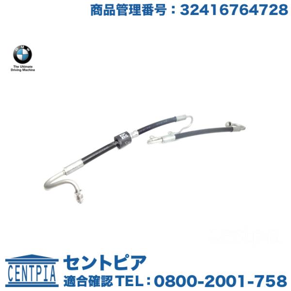 純正品 パワステ 高圧ホース BMW 3シリーズ E46 320i 323i 325i 328Ci ...