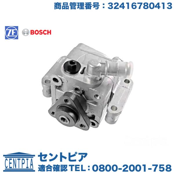 パワステポンプ BMW 3シリーズ E90 E91 E92 320i VA20 VR20 WA20 ...