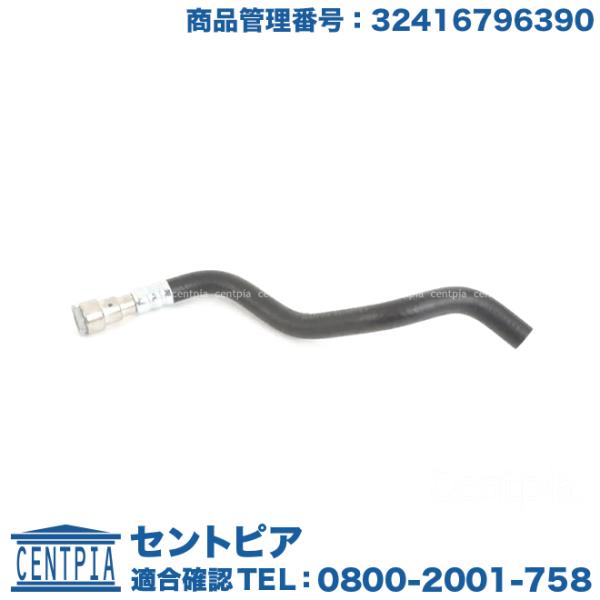 パワステ リターンホース インテークホース BMW 3シリーズ E46 320i 323i 325i...