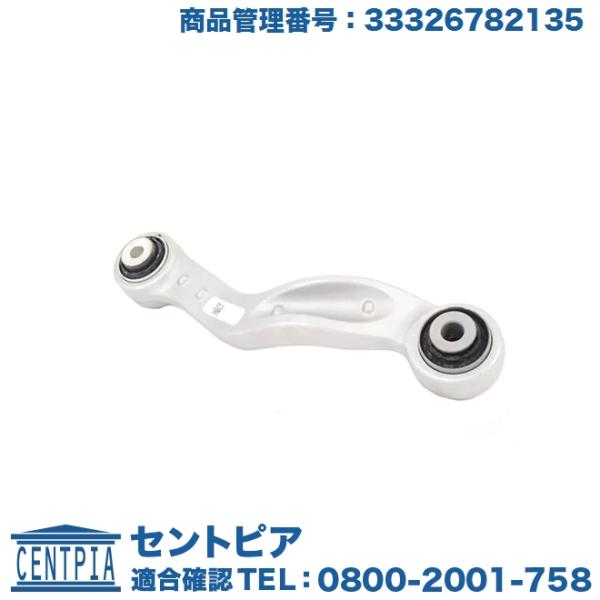 アッパーアーム リア 左側 前 BMW 6シリーズ F12 640i 650i M6 LW30 LZ...