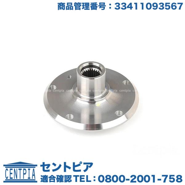 ホイール ハブフランジ リア 左右共通 片側 BMW E36 E46