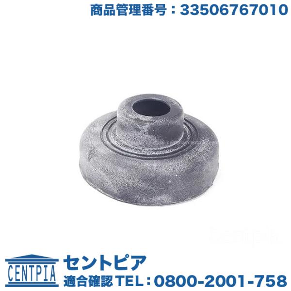 ショックマウント シーリング グロメット リア(1個) BMW 3シリーズ E90 E91 E92 ...