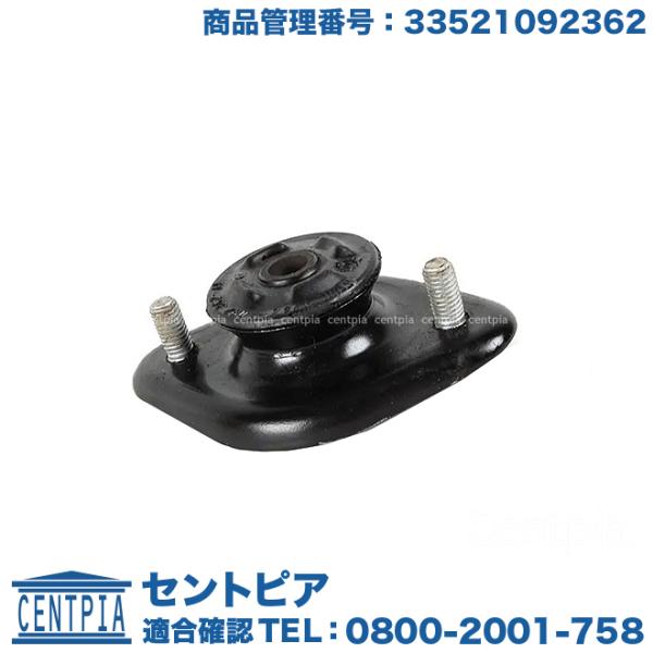 アッパーマウント リア 左右共通(片側) BMW 3シリーズ E46 316ti 318Ci 318...